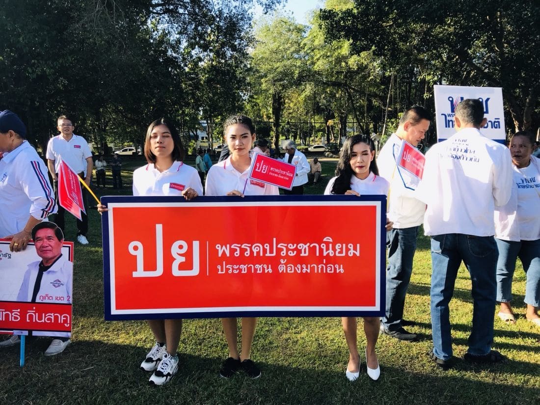 รับสมัครเลือกตั้ง ส.ส.ภูเก็ตวันแรกคึกคักทั้ง 2 เขต กองเชียร์มาเต็ม | ข่าวโดย Tadoo