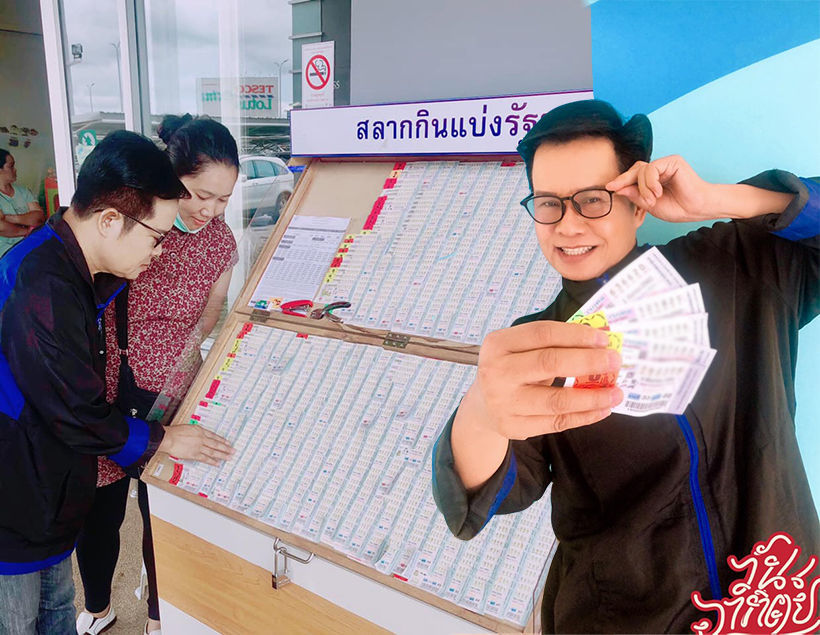 เลขเด็ดมนต์สิทธิ์ ออกสลากงวด 1 กันยายน ตรงเป๊ะ | Tadoo