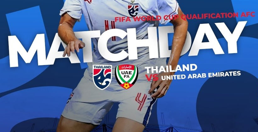 แนวรุกจัดเต็ม! 11 ตัวจริง ทีมชาติไทย VS ยูเออี – พร้อมลิงค์ดูบอลสด ไทยรัฐ | Tadoo
