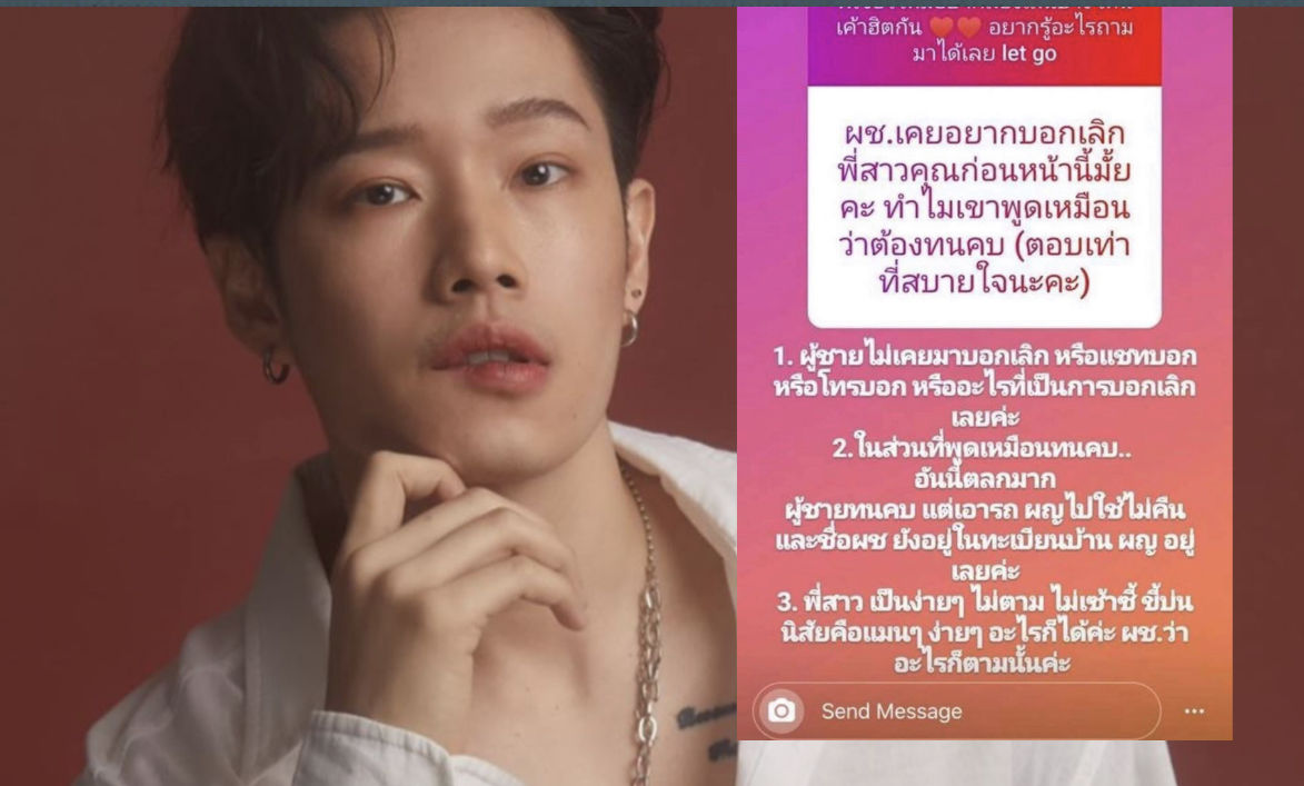หนังคนละม้วน น้องสาวแฟนเก่า เจโม่ ตอบคำถามในไอจี | Tadoo