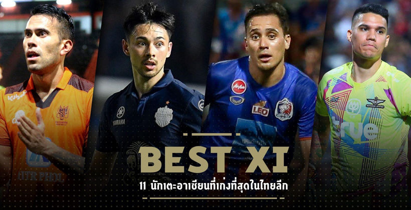 ไทยลีก จัดทีม 11 ผู้เล่นอาเซียนยอดเยี่ยม – อ่องธู ติดด้วย, วานลัม แค่สำรอง | Tadoo