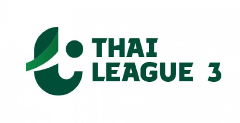 ขอพักไป 7 ทีม ! สรุปรายชื่อทีม ไทยลีก 3 ขอแข่งต่อ | Tadoo