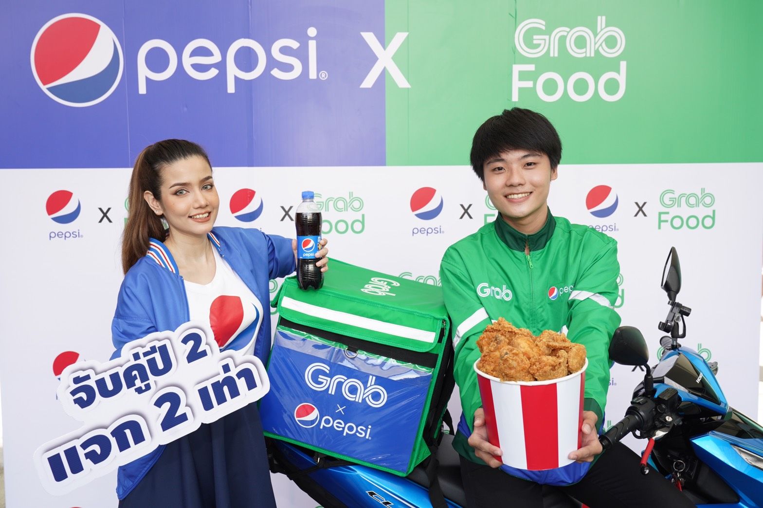 Pepsi X GrabFood จับคู่ปี 2 แจก 2 เท่า โปรโมชั่นสุดฟิน อร่อยมากกว่าเดิม | Tadoo