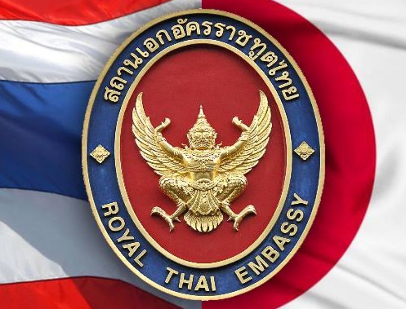 สถานทูตญี่ปุ่น จัดเที่ยวบินพาคนไทยในญี่ปุ่นกลับประเทศเพิ่มเติม เดือน ส.ค. | Tadoo