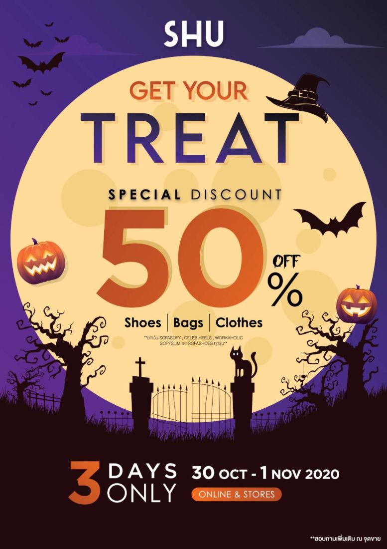 รับวันฮาโลวีน SHU จัดโปรโมชั่นสุดปัง ลดราคา 50% | Tadoo