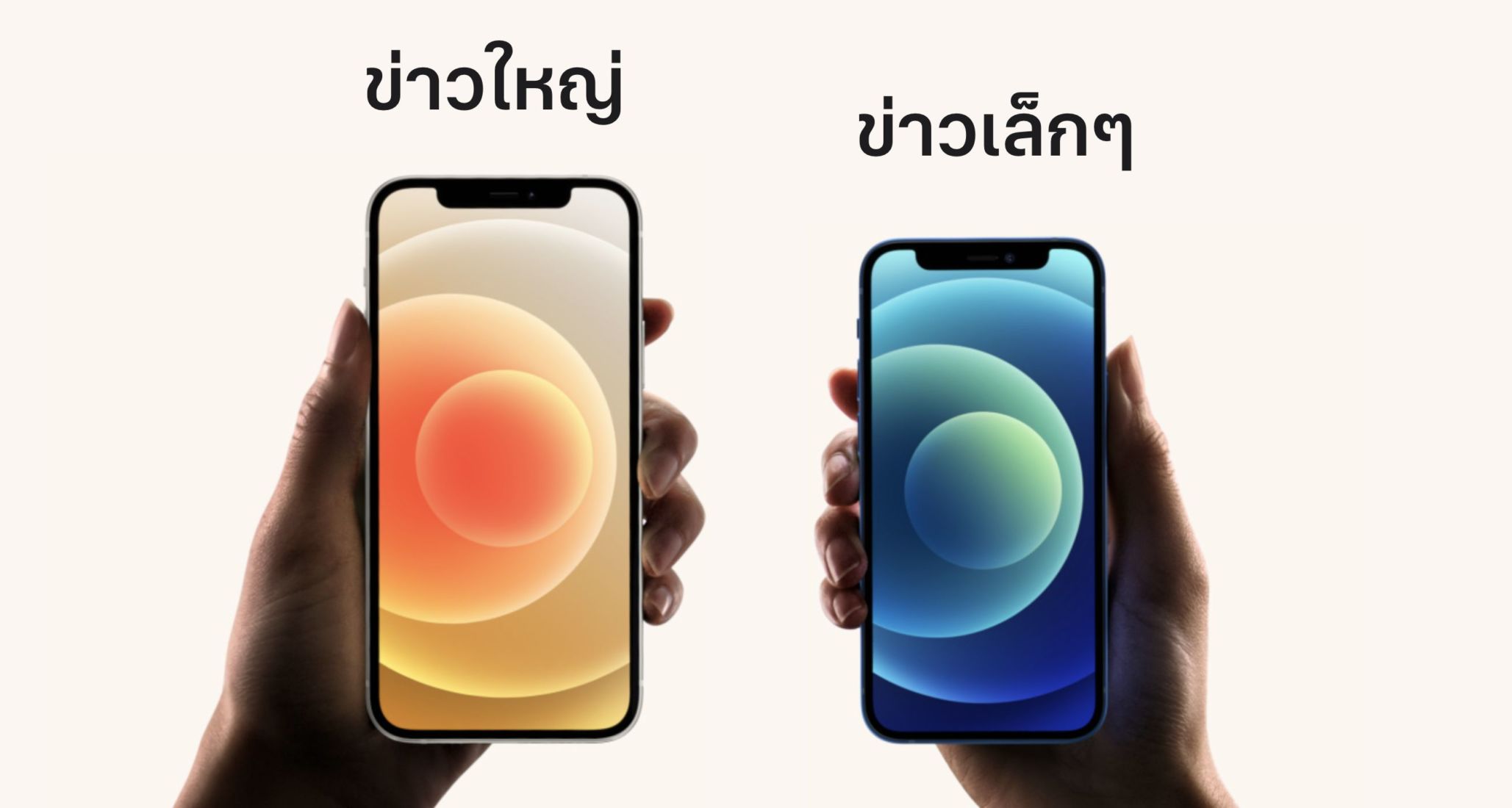 สเปค iPhone 12 และ iPhone 12 mini รุ่นเล็ก แรงล้น ราคาประหยัด | ข่าวโดย Tadoo